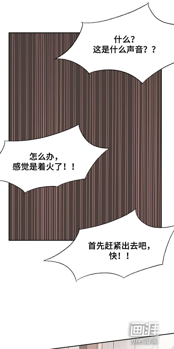 第71章：大跌眼镜