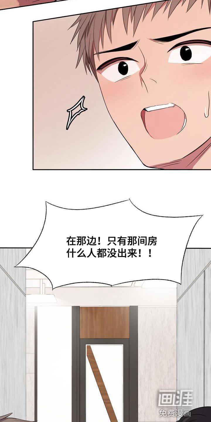 第71章：大跌眼镜
