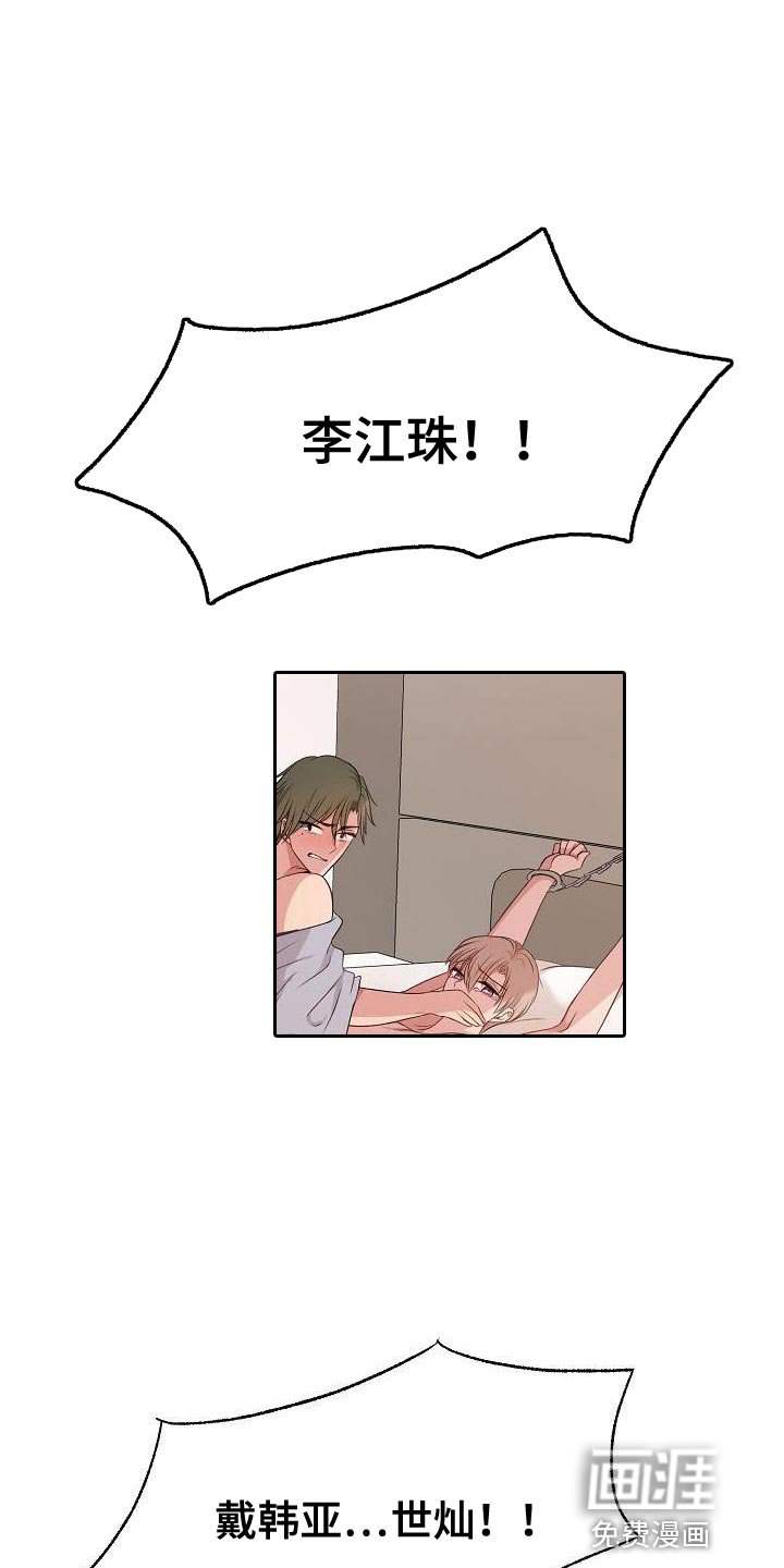 第71章：大跌眼镜