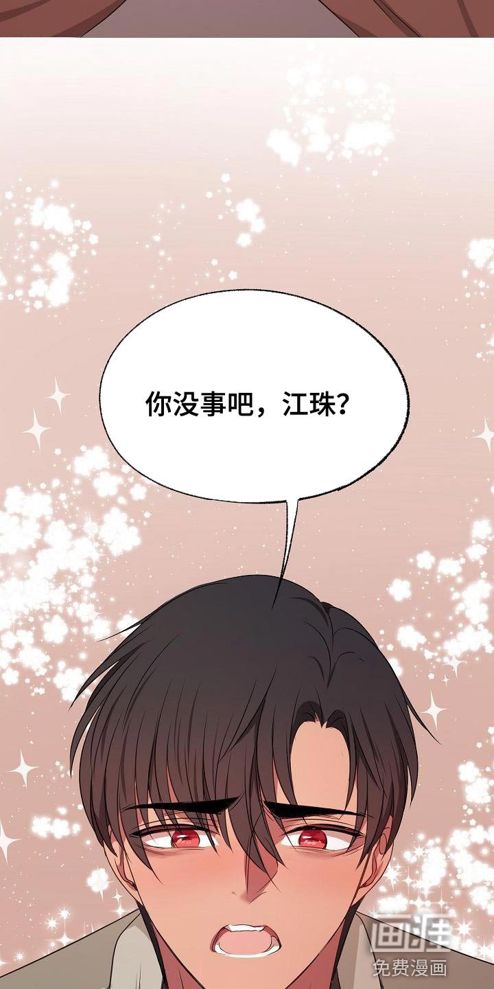 第71章：大跌眼镜