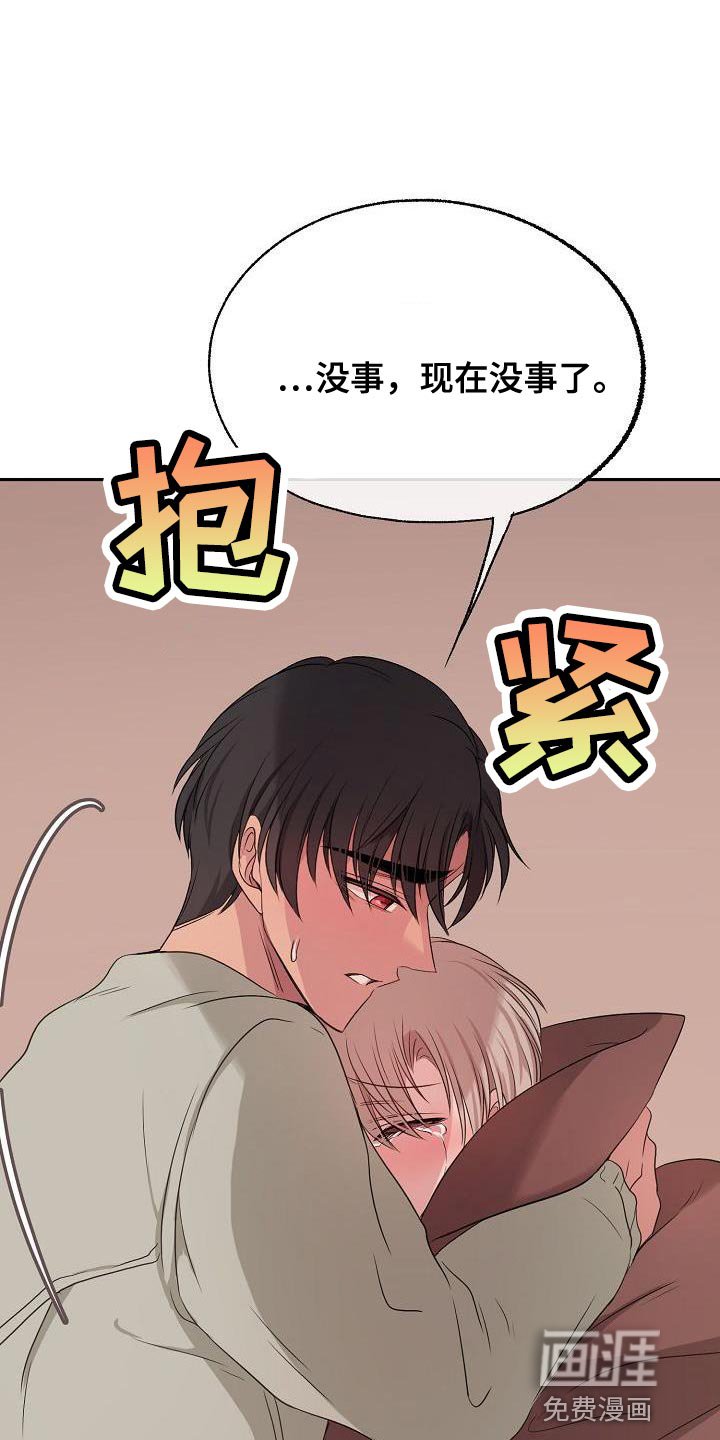 第71章：大跌眼镜