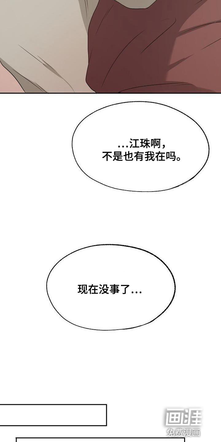 第71章：大跌眼镜