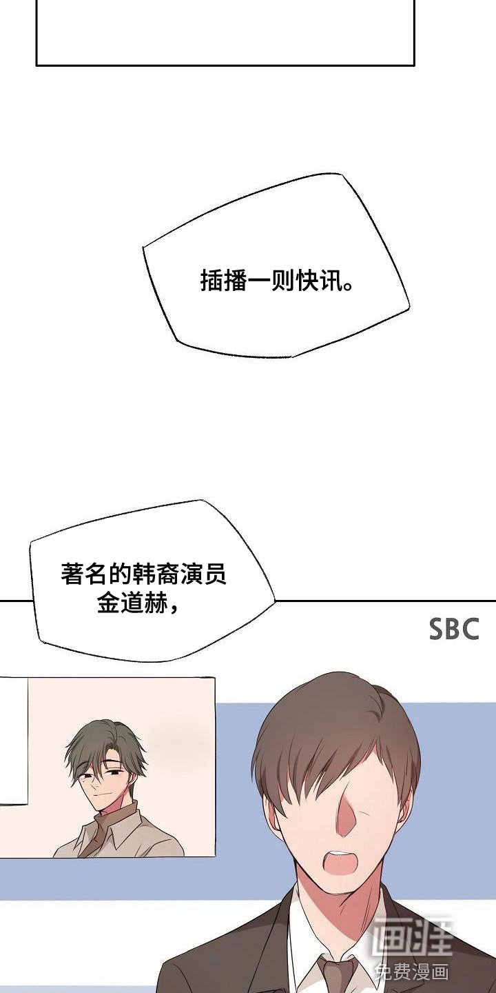 第71章：大跌眼镜