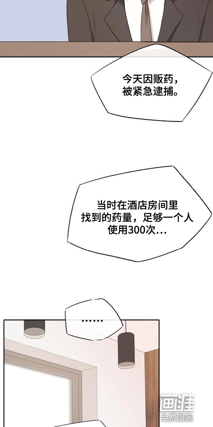第71章：大跌眼镜