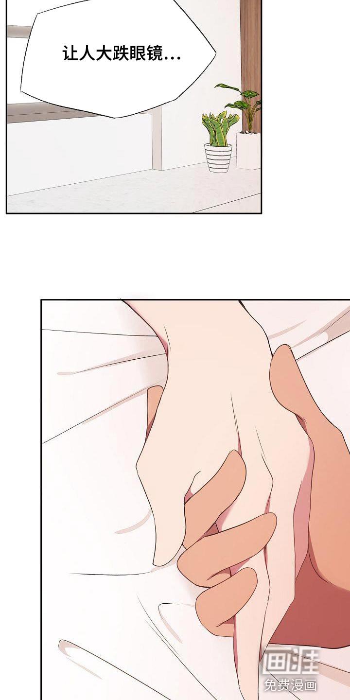 第71章：大跌眼镜