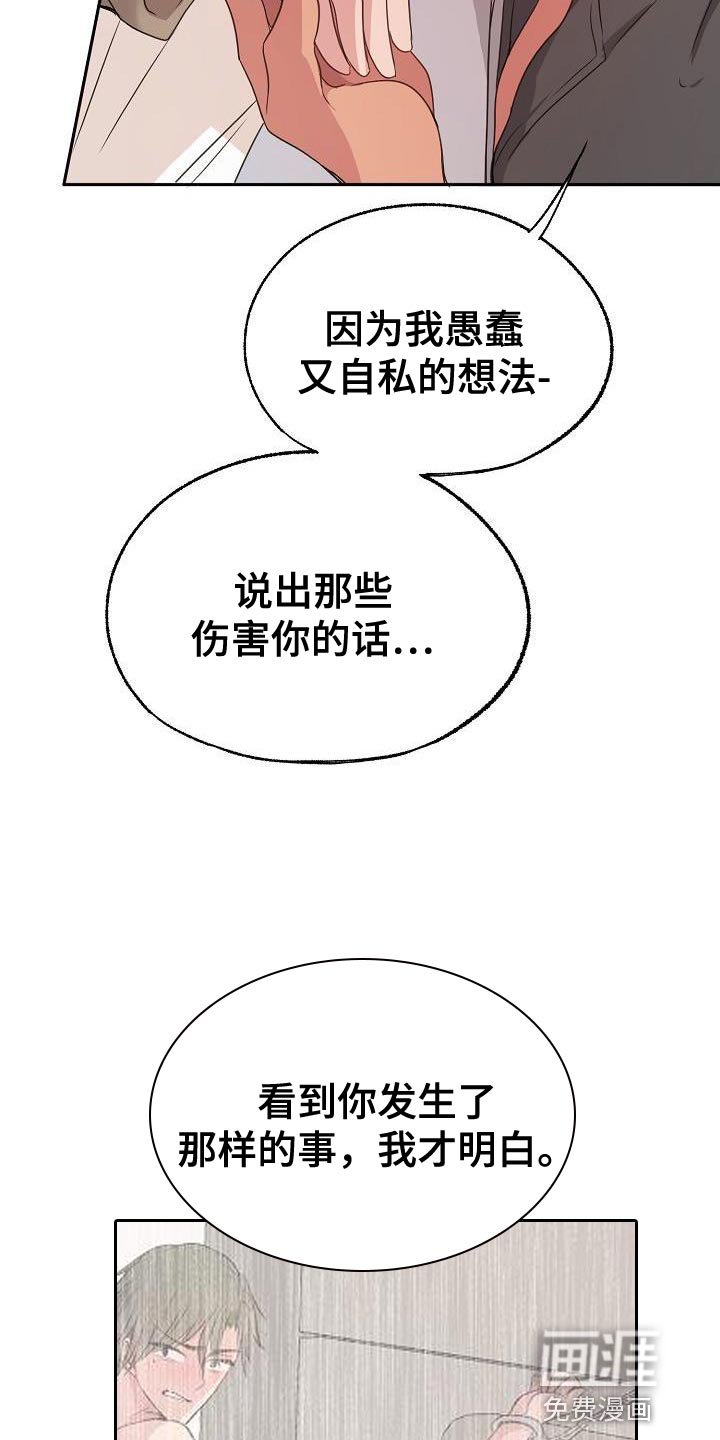 第72章：爱过的人
