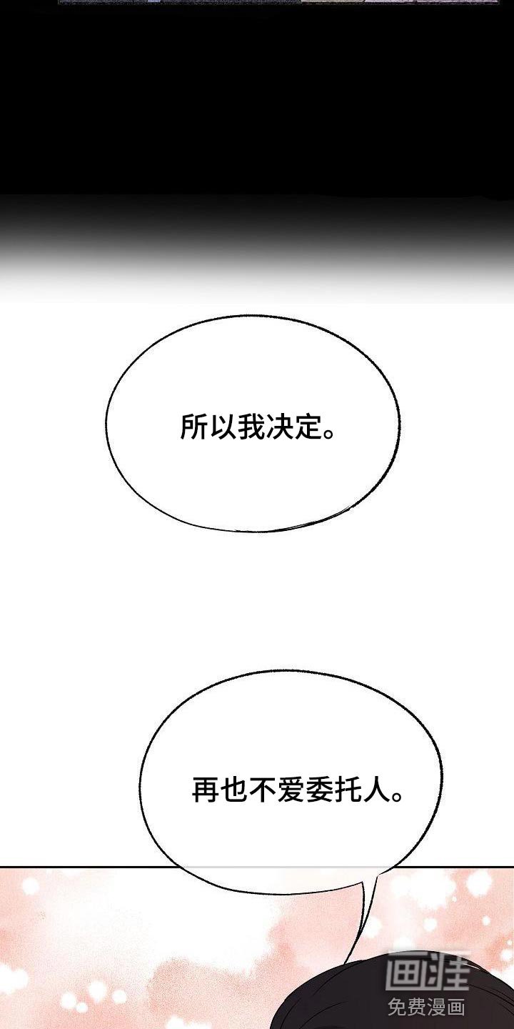 第73章：告白