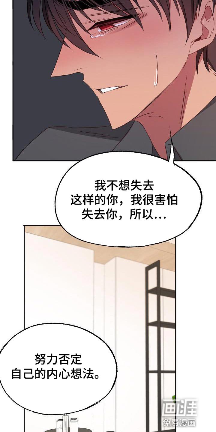 第73章：告白