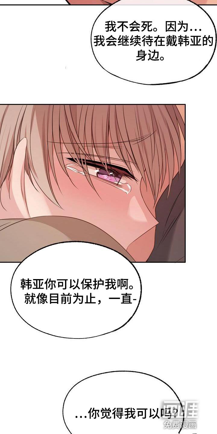 第73章：告白