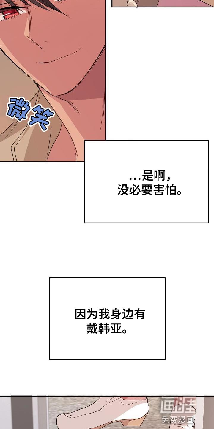 第74章：另有其人（第一季完结）