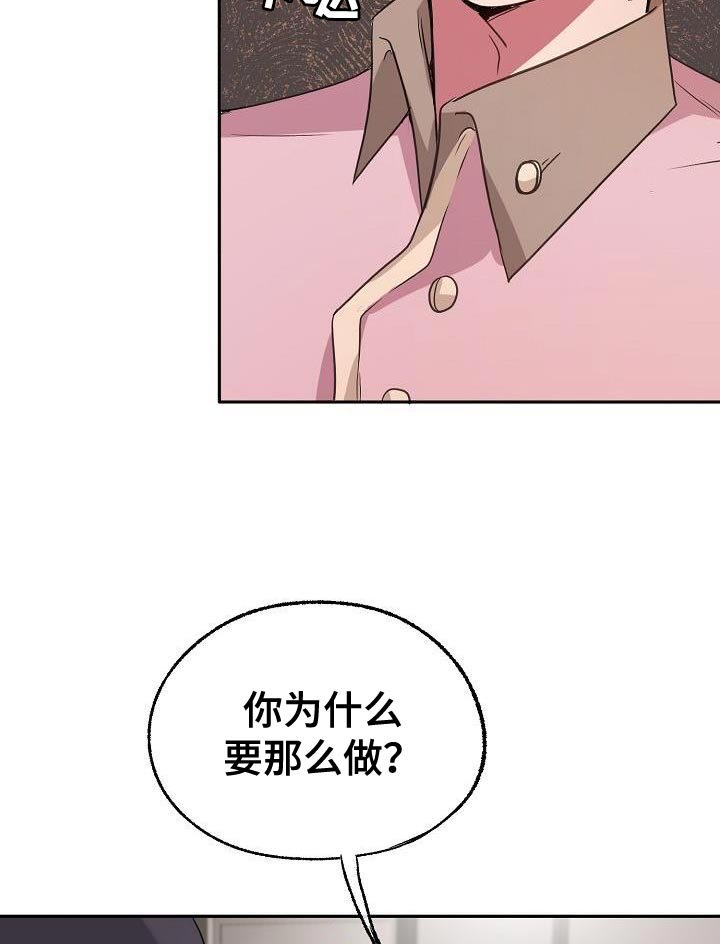 第74章：另有其人（第一季完结）