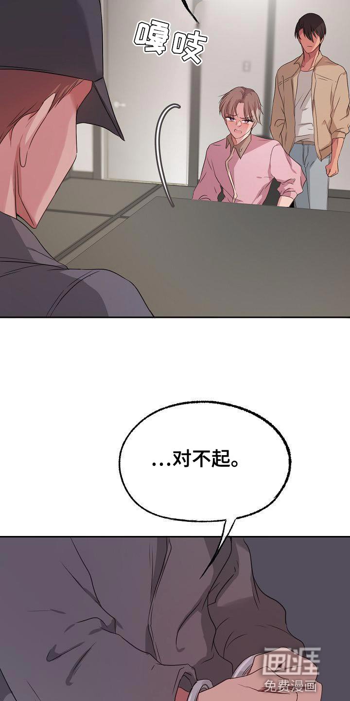 第74章：另有其人（第一季完结）