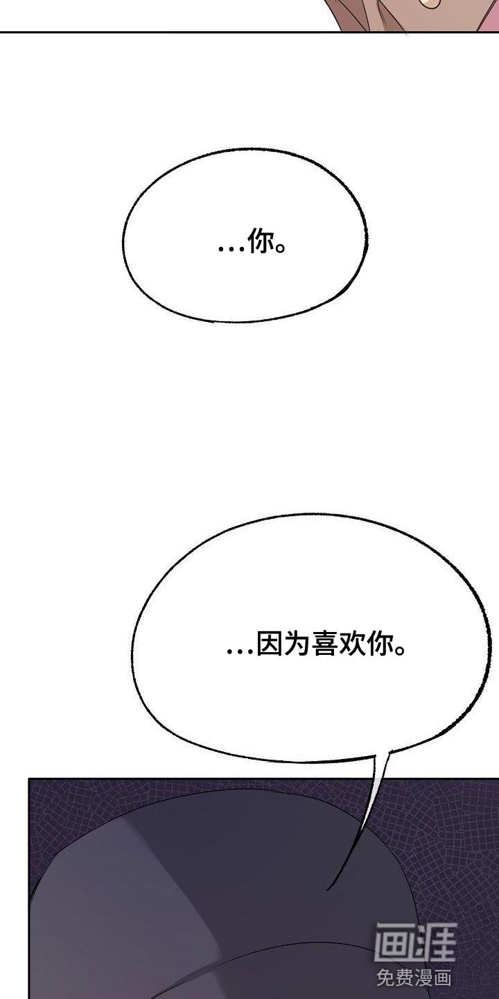 第74章：另有其人（第一季完结）