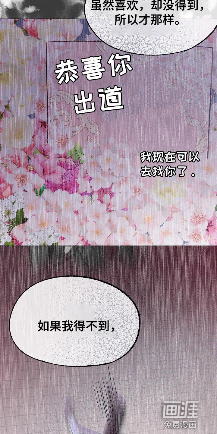 第74章：另有其人（第一季完结）