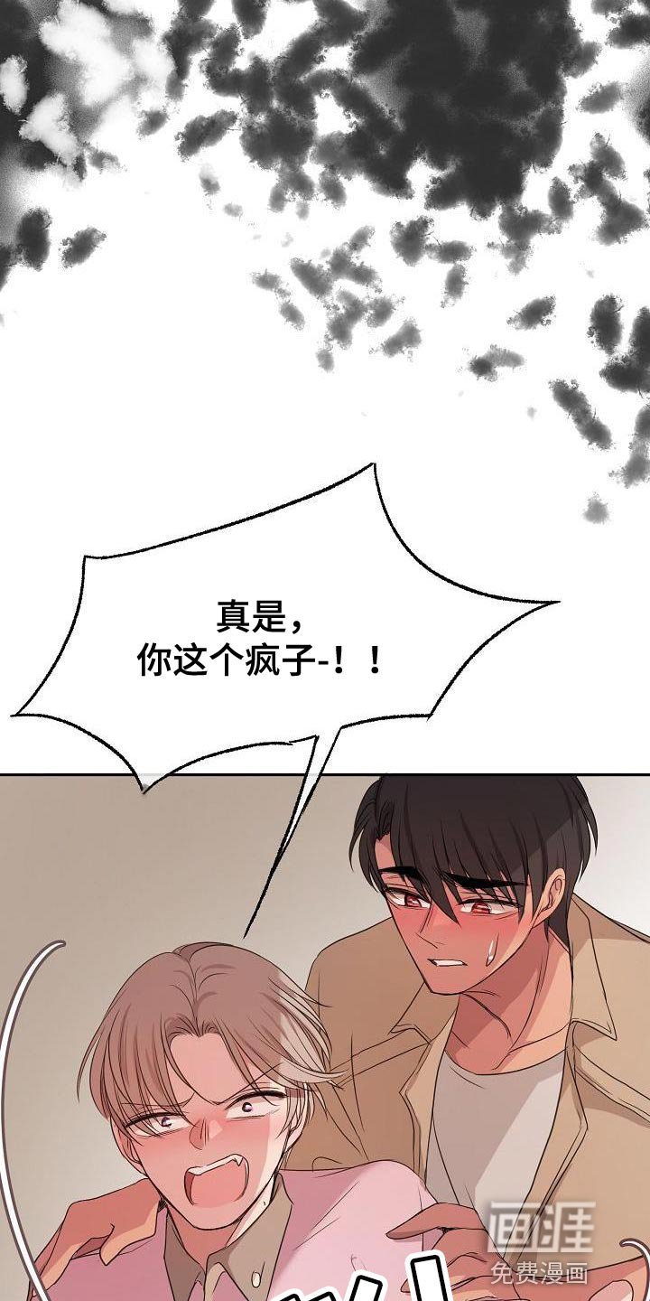 第74章：另有其人（第一季完结）