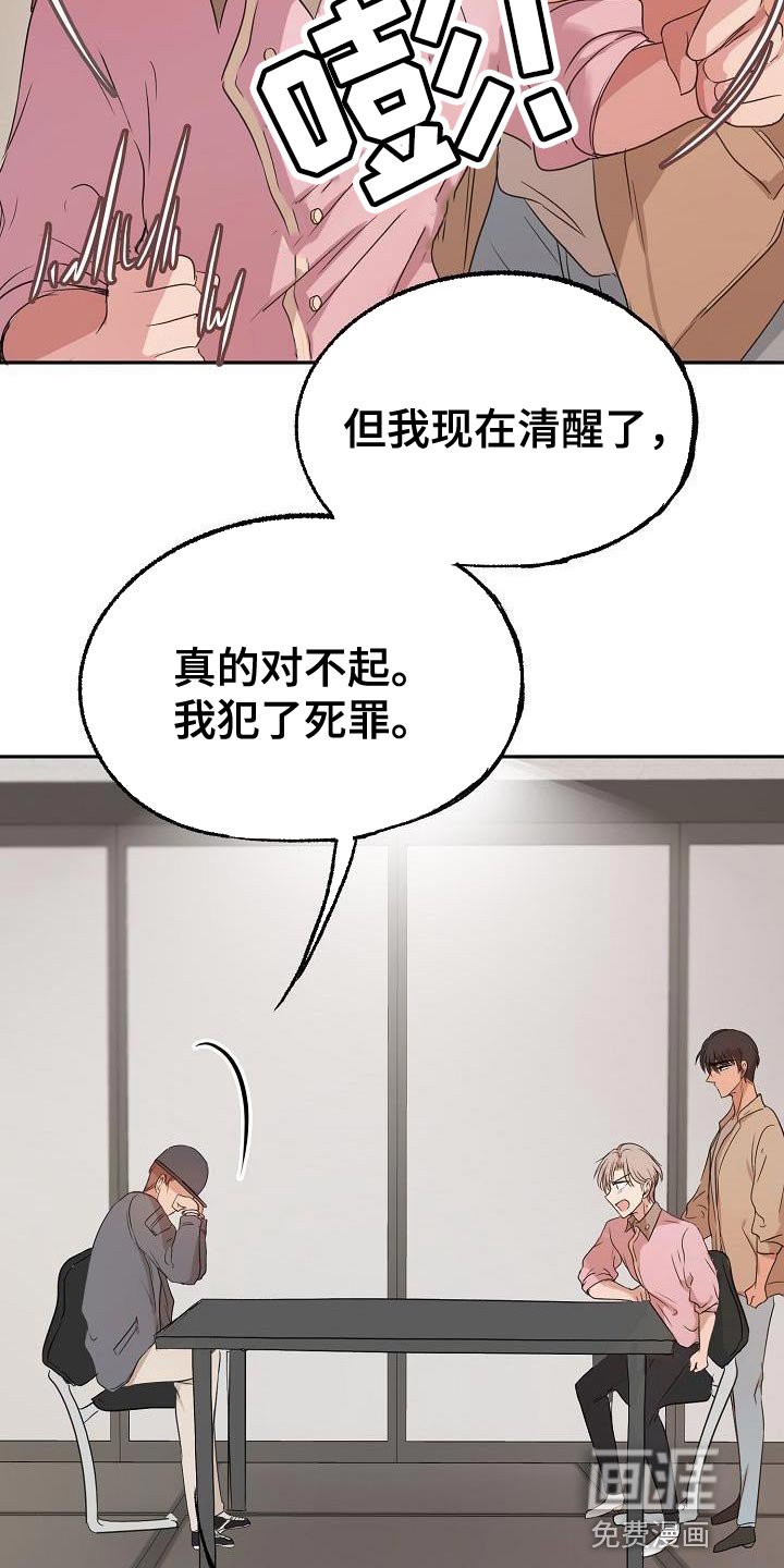 第74章：另有其人（第一季完结）