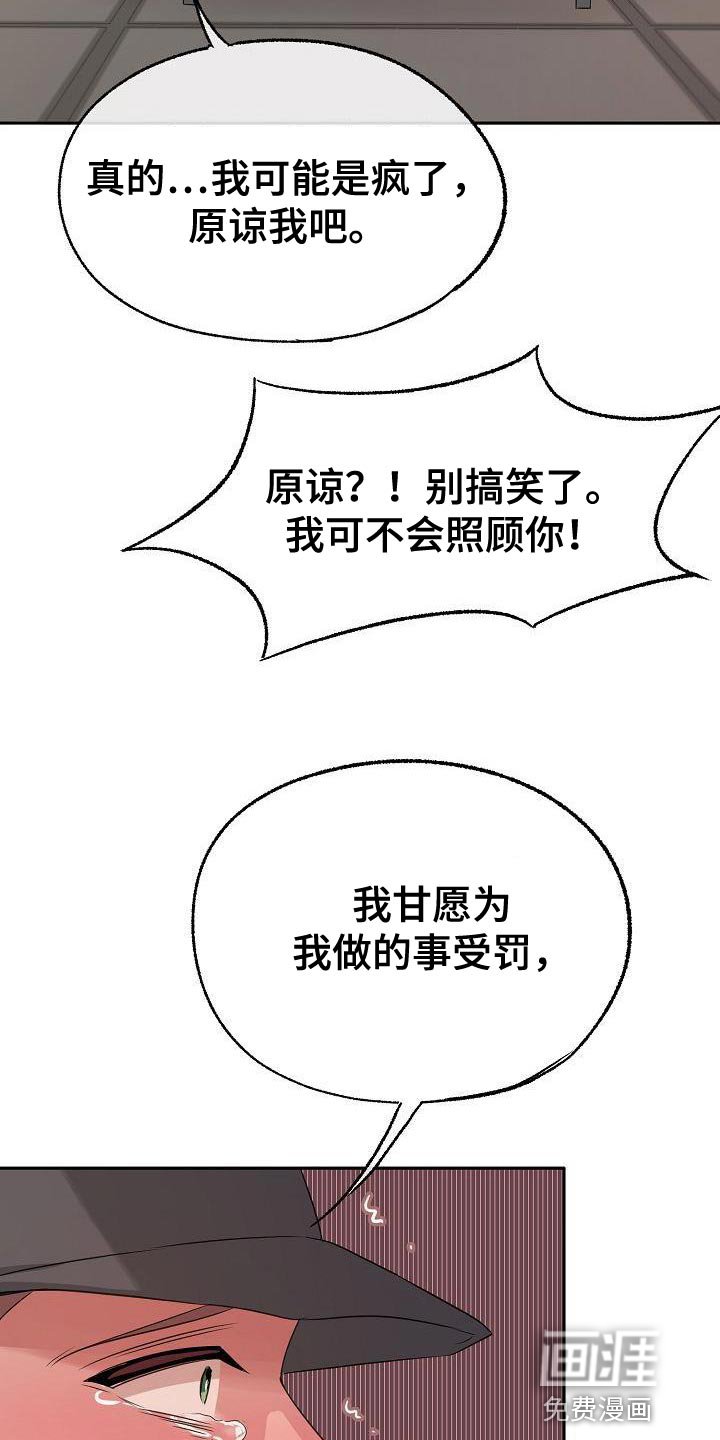 第74章：另有其人（第一季完结）