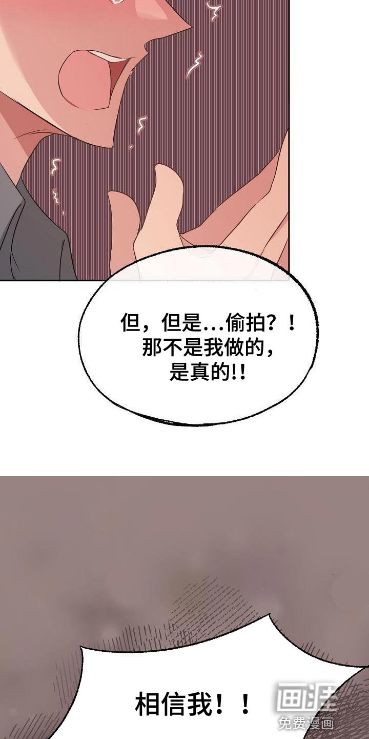第74章：另有其人（第一季完结）