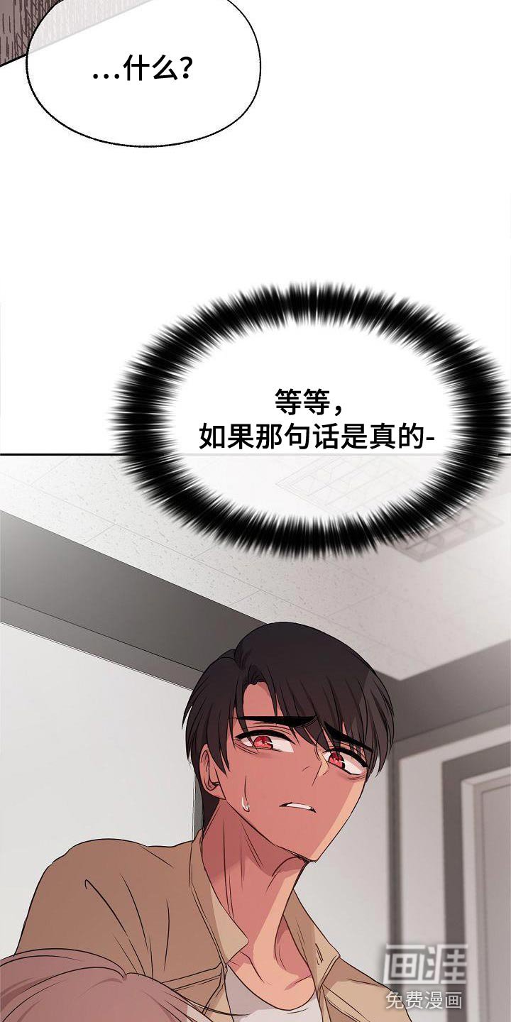 第74章：另有其人（第一季完结）