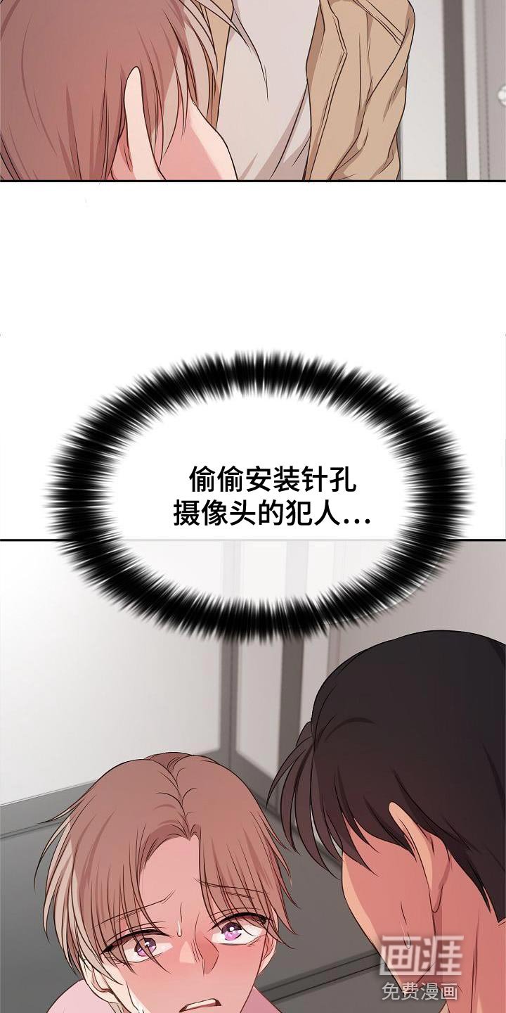 第74章：另有其人（第一季完结）