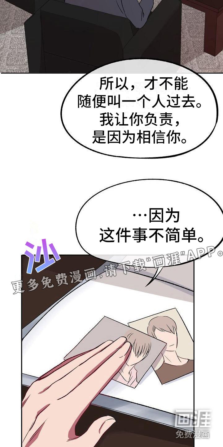 第8章：心事