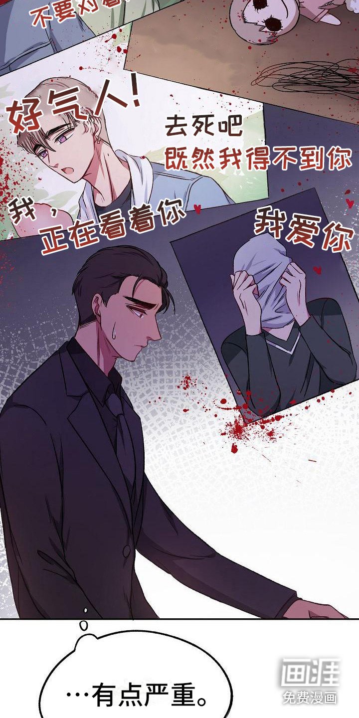 第8章：心事