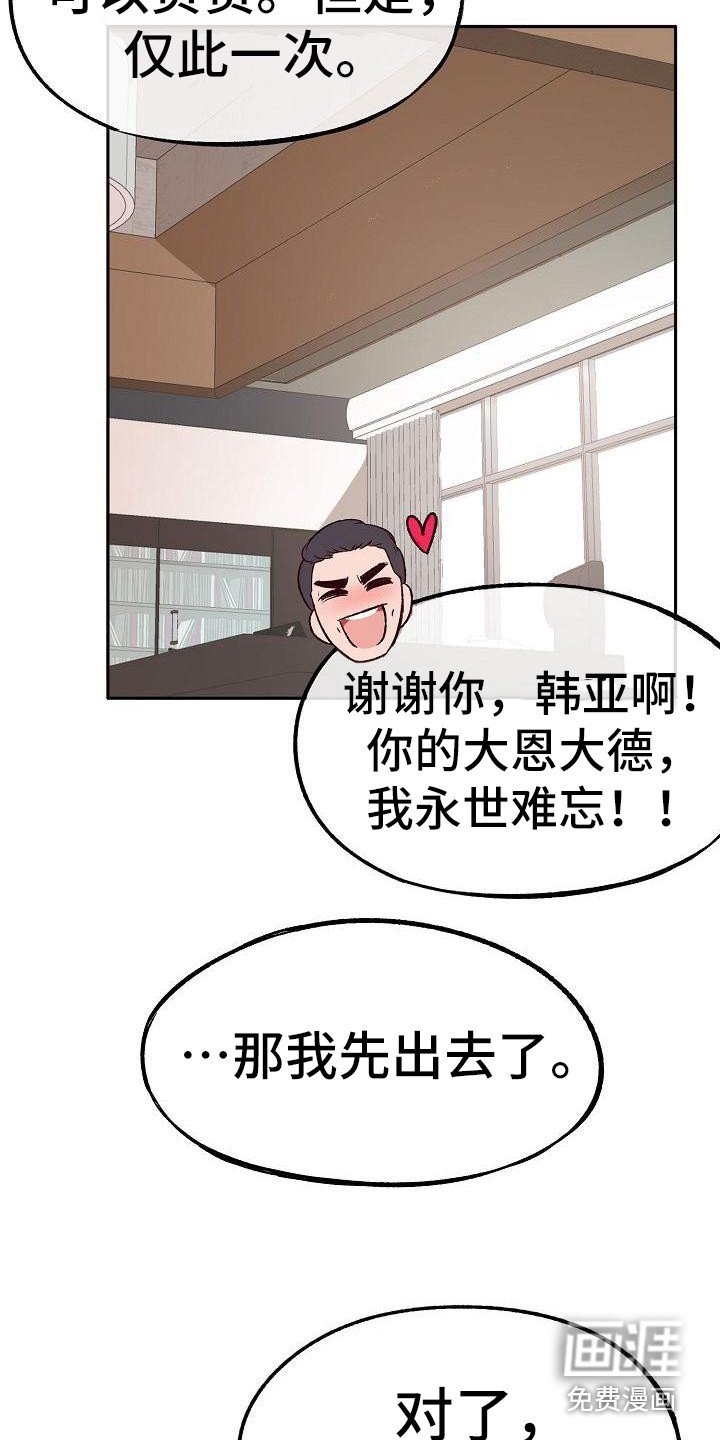 第8章：心事