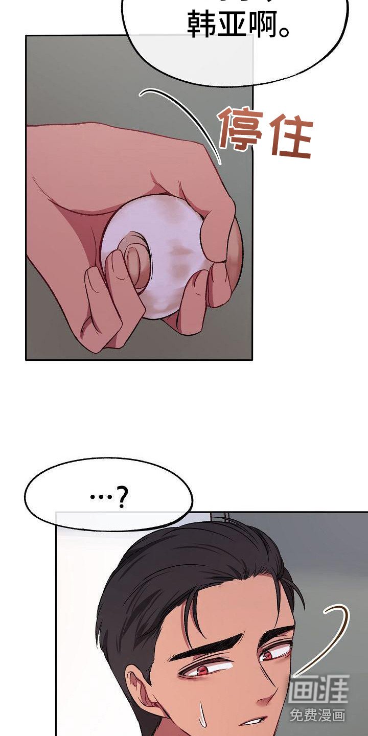 第8章：心事