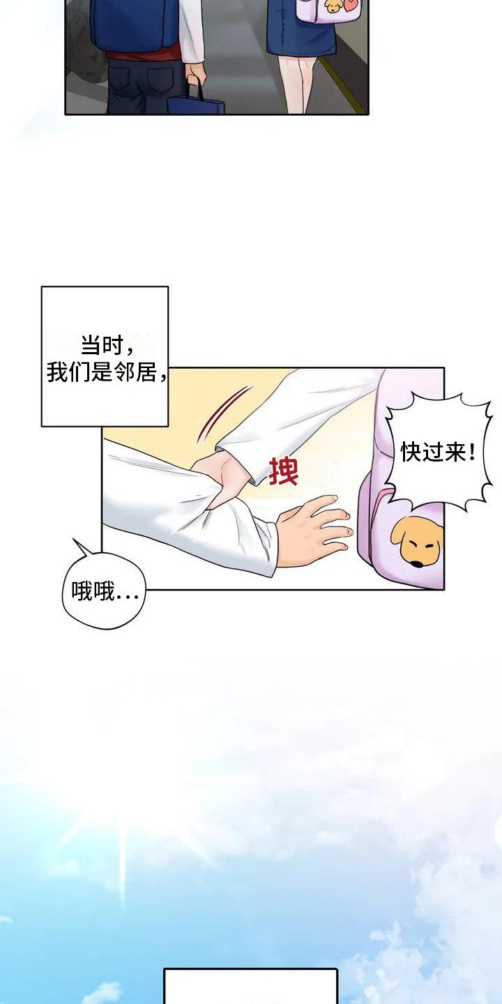 第1章：青梅竹马