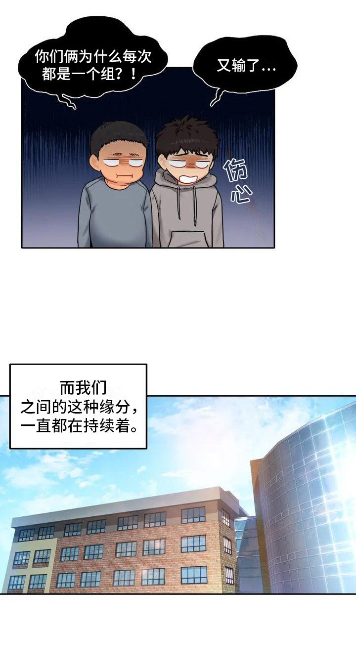 第1章：青梅竹马