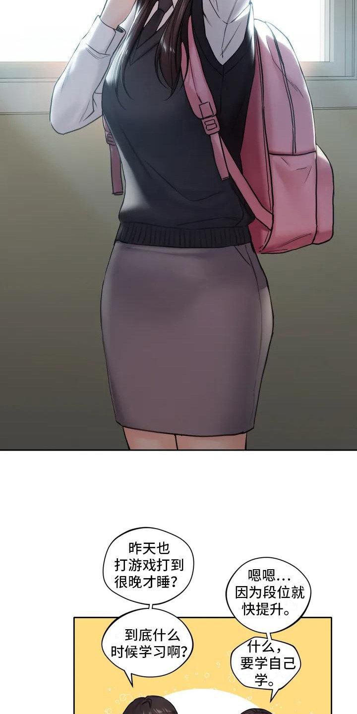 第1章：青梅竹马