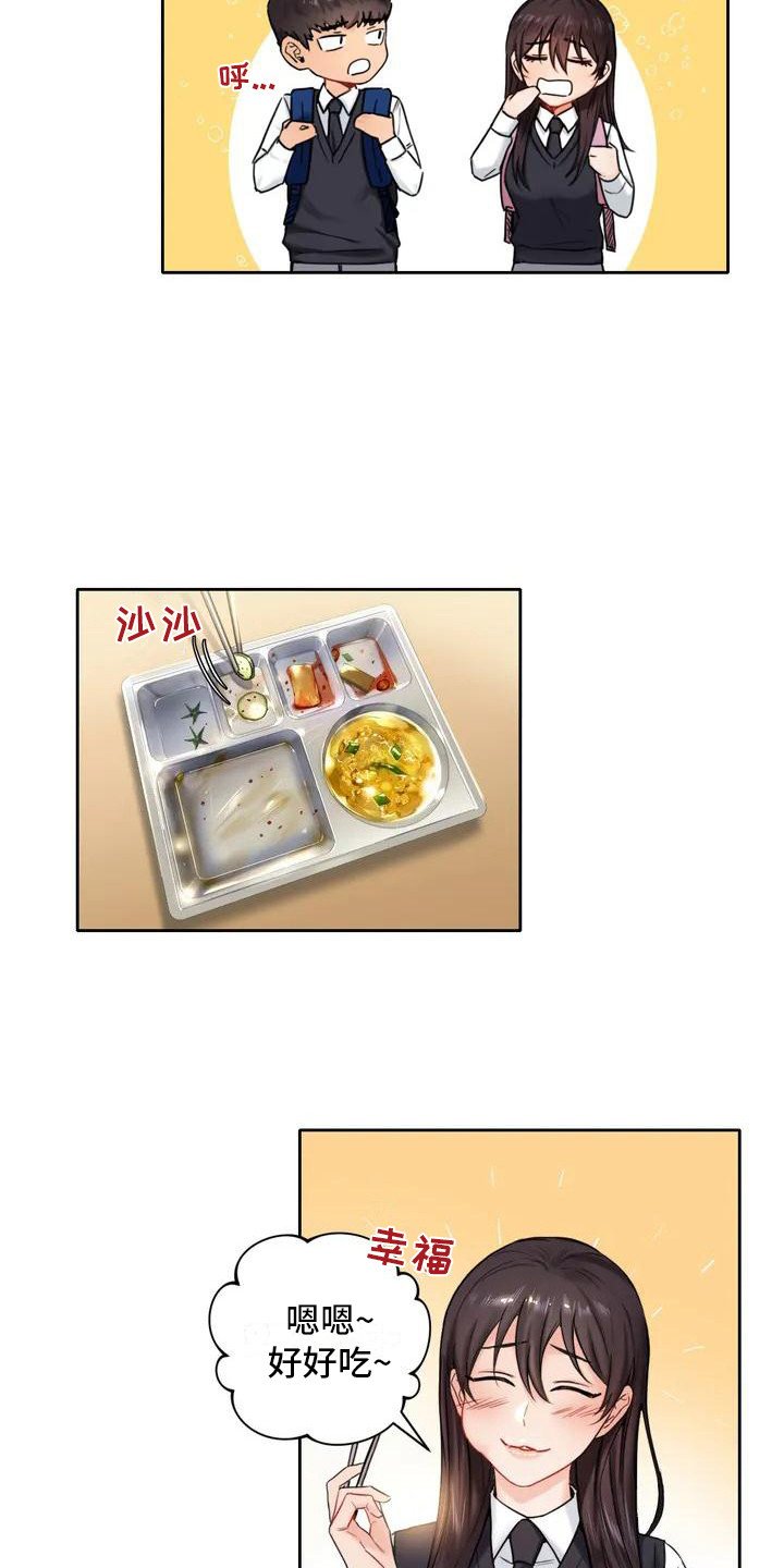 第1章：青梅竹马