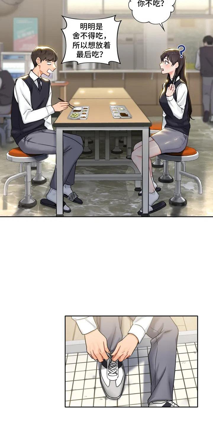 第1章：青梅竹马