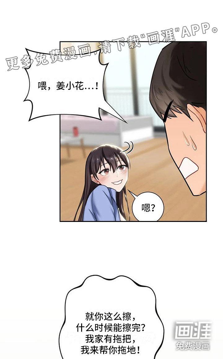 第10章：很在意