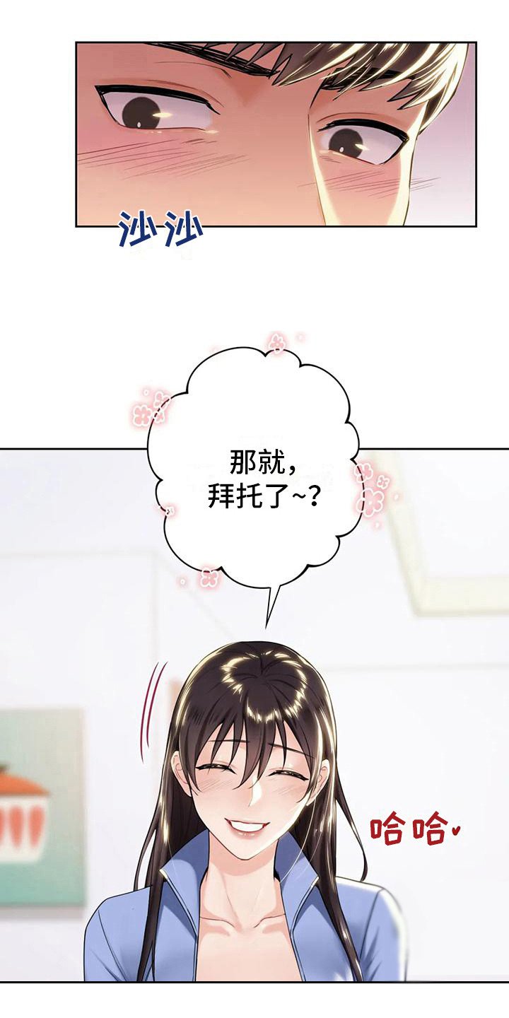第10章：很在意