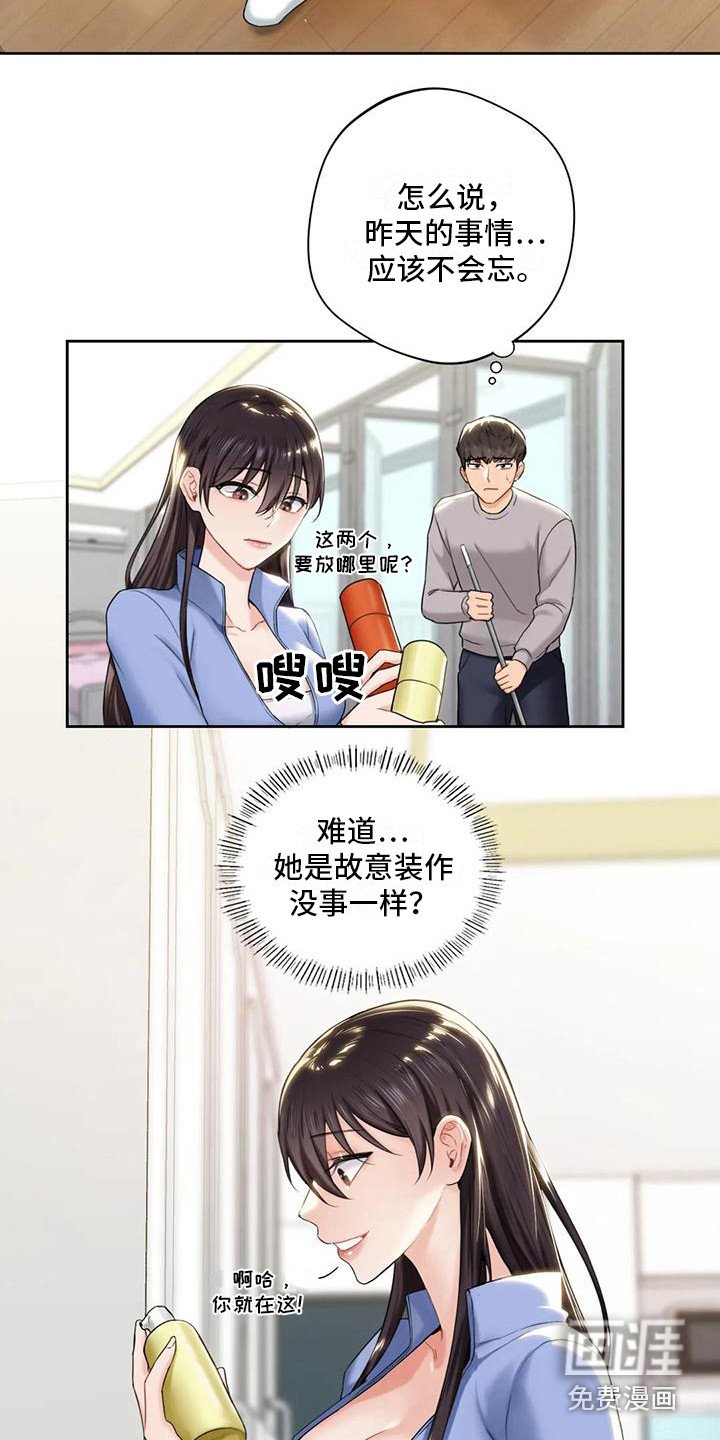 第10章：很在意