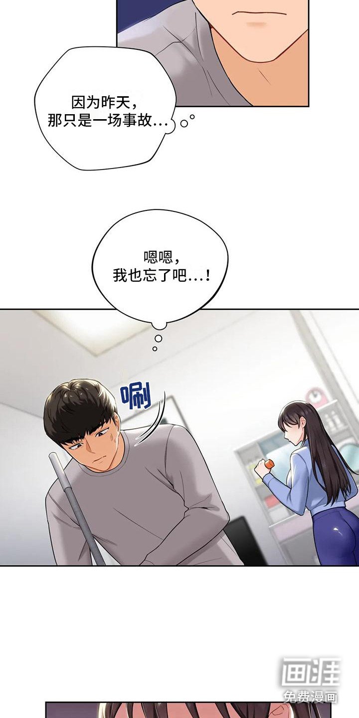 第10章：很在意