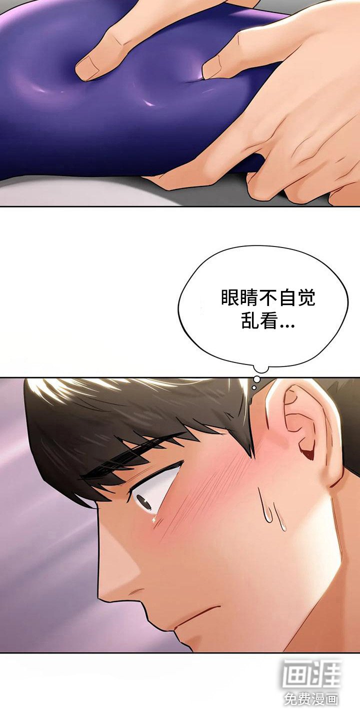 第11章：按摩
