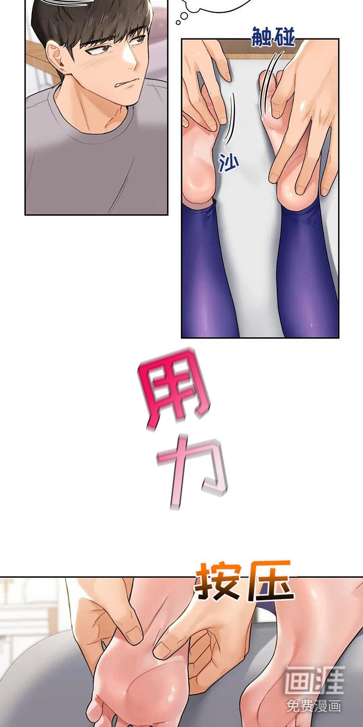 第11章：按摩