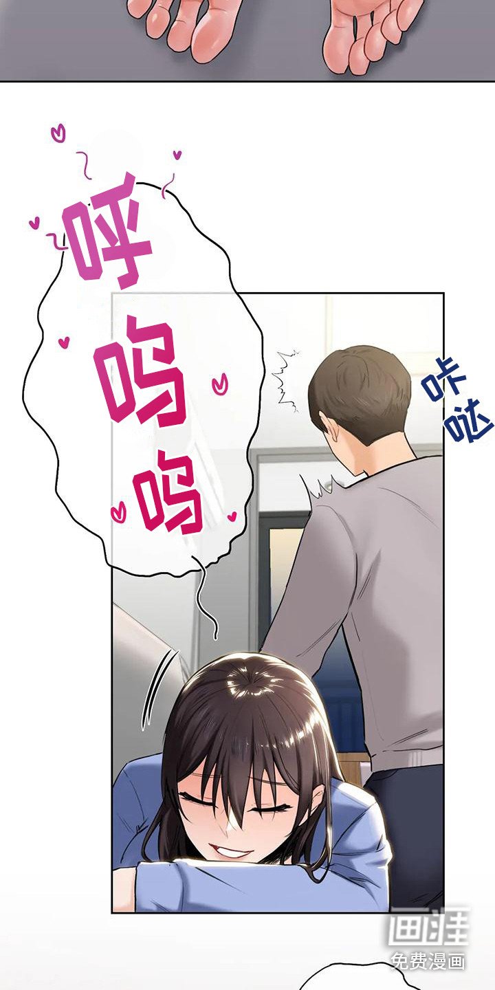 第11章：按摩