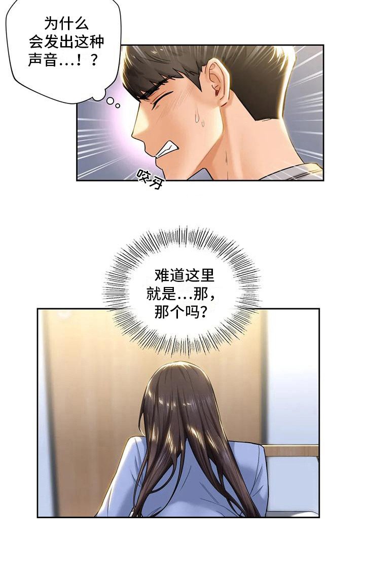 第11章：按摩