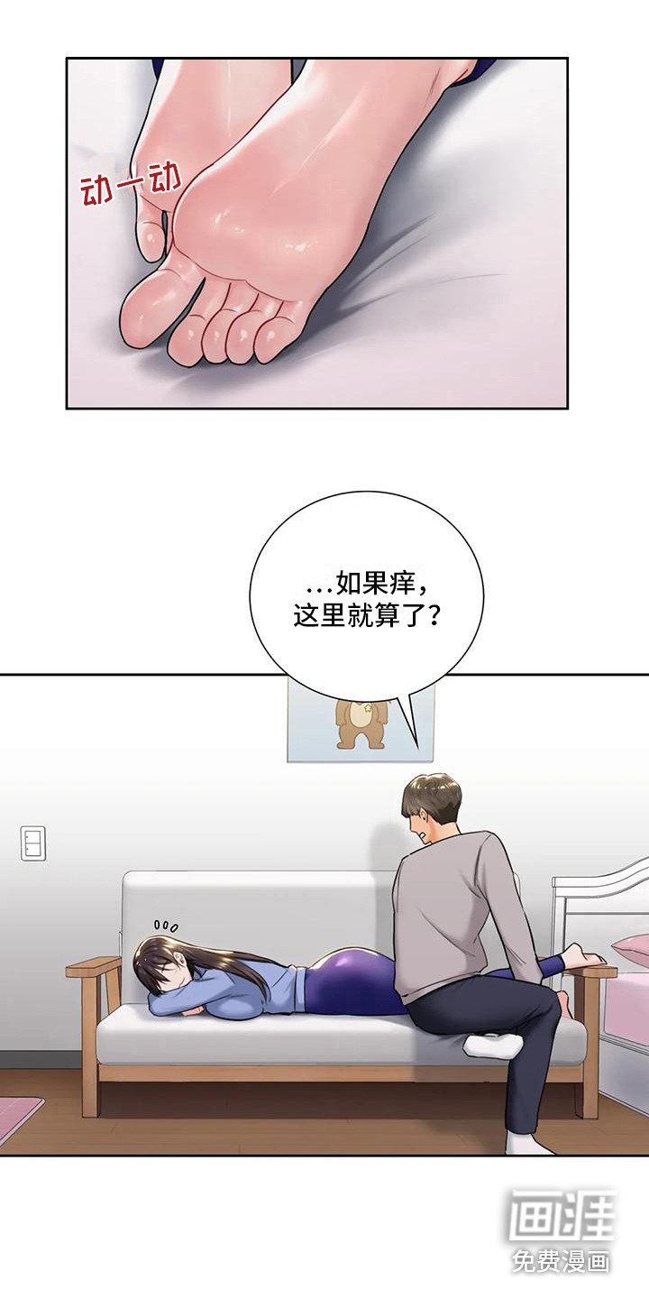 第11章：按摩