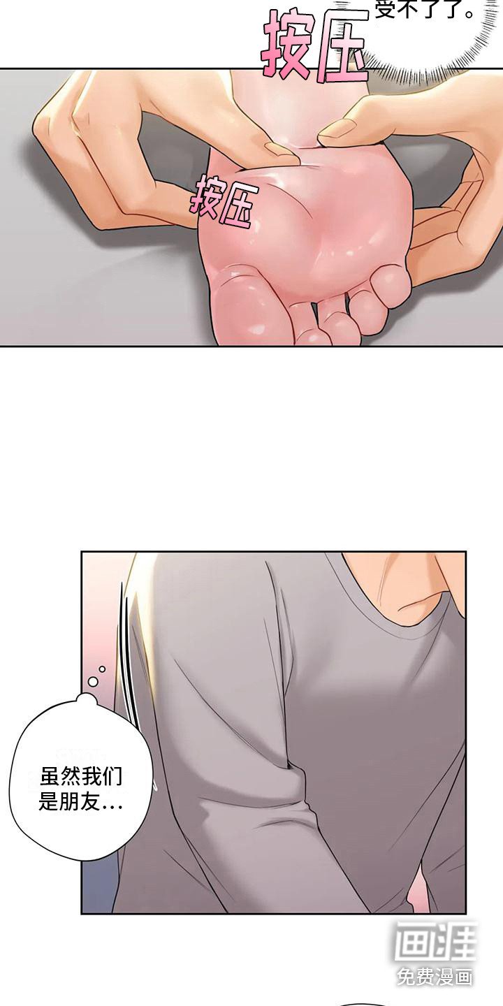 第11章：按摩
