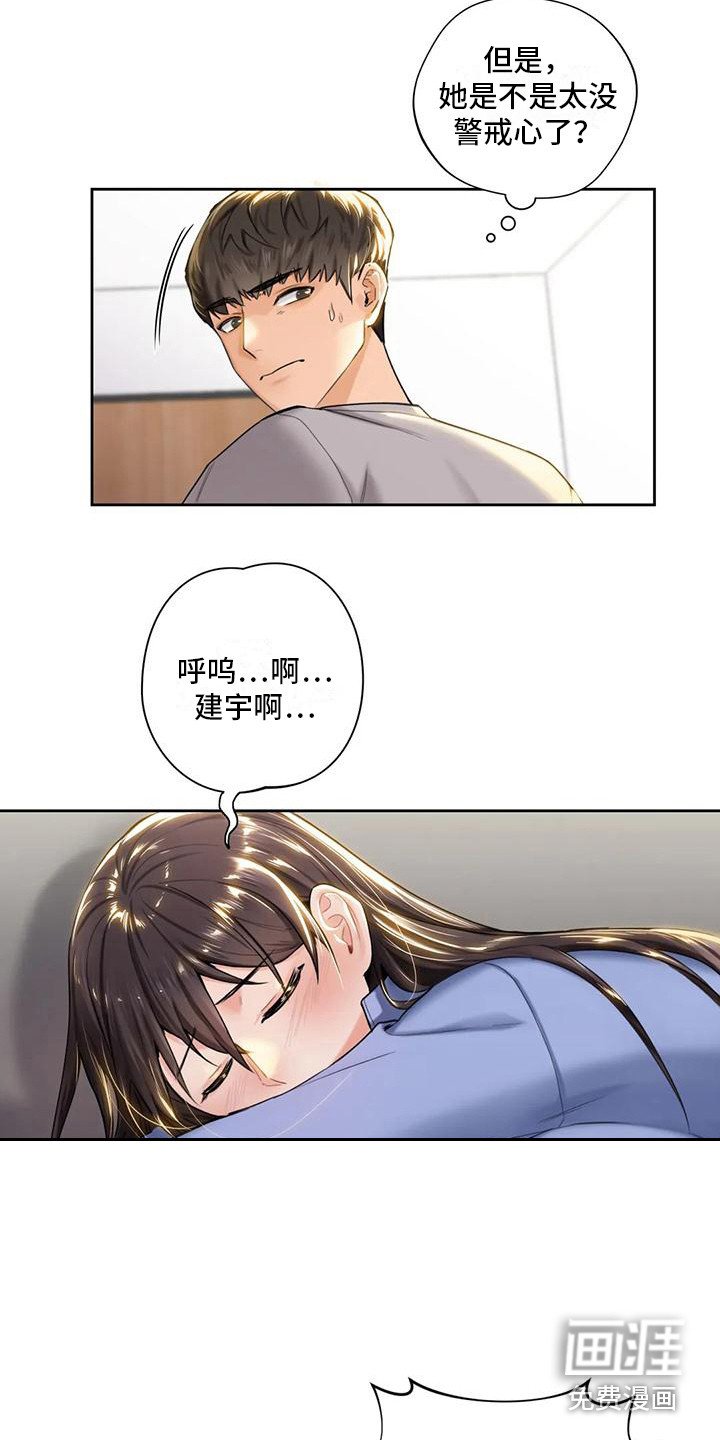 第11章：按摩