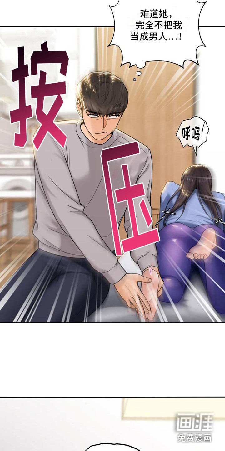 第11章：按摩