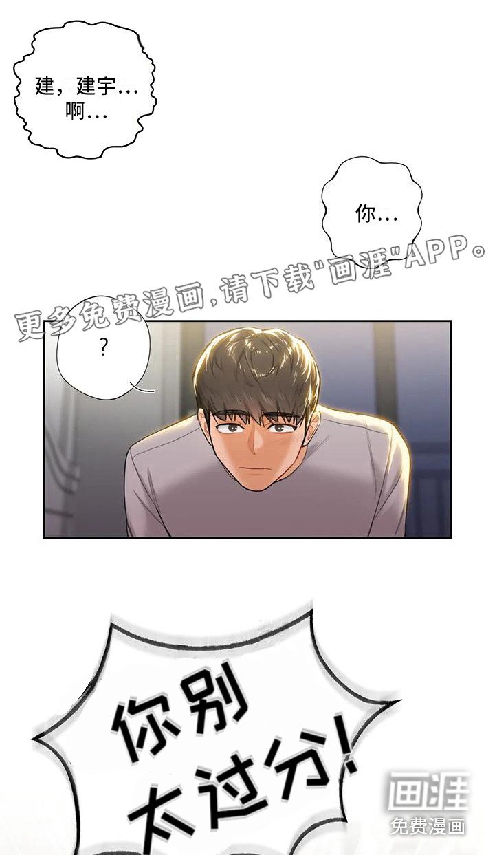 第12章：兼职