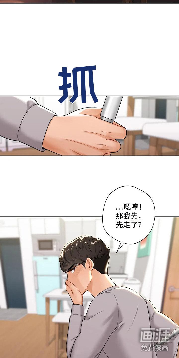 第12章：兼职