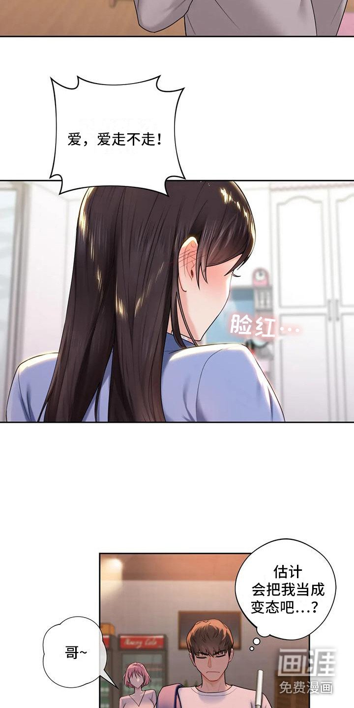 第12章：兼职