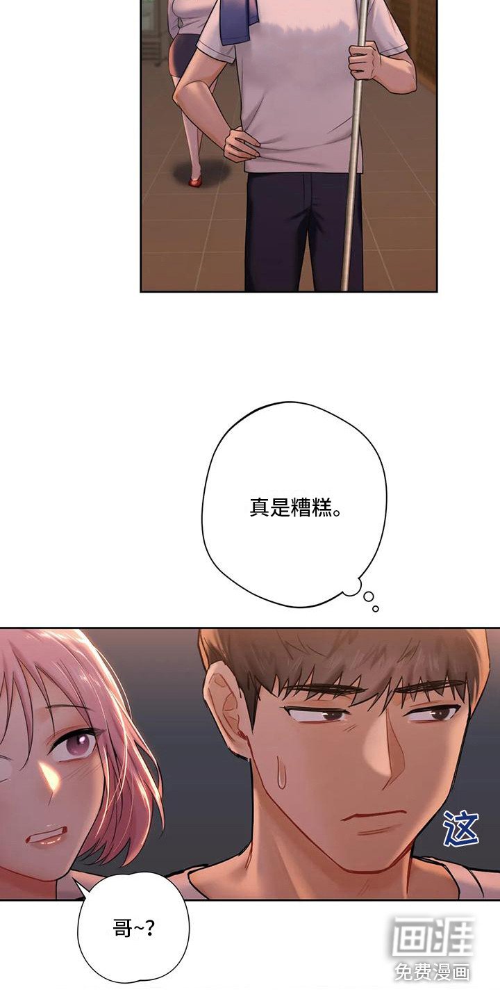 第12章：兼职