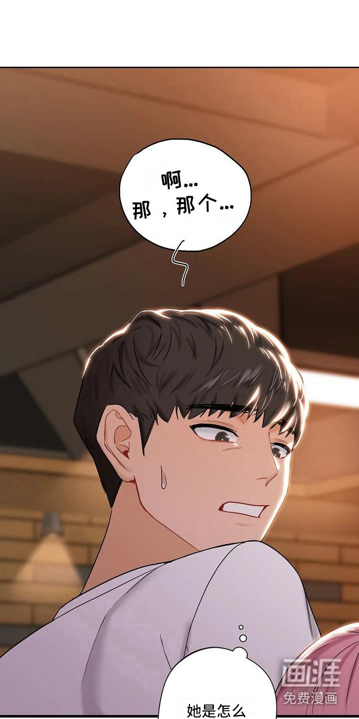 第12章：兼职
